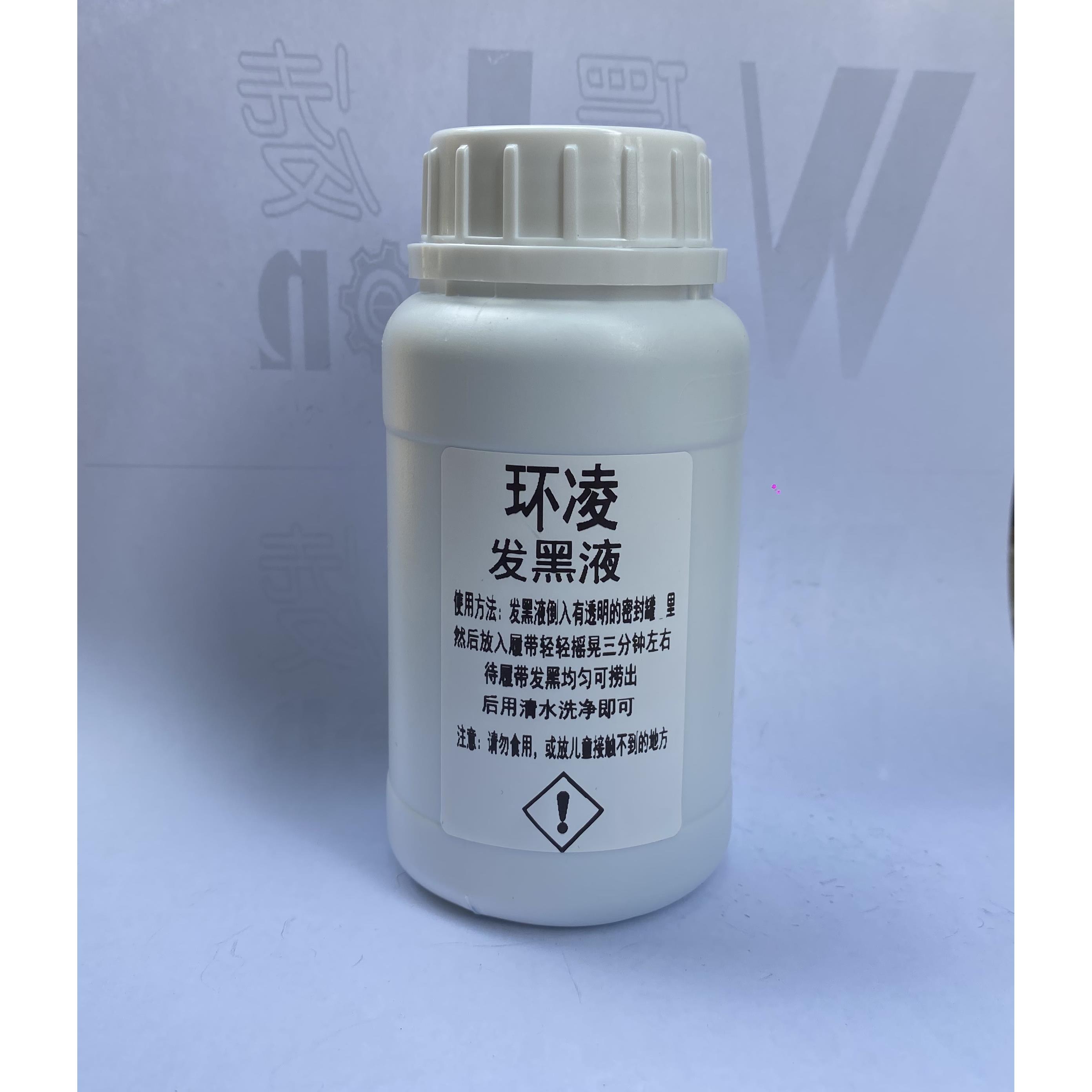 【环凌】00H 模型金属履带旧化发黑液 200ml