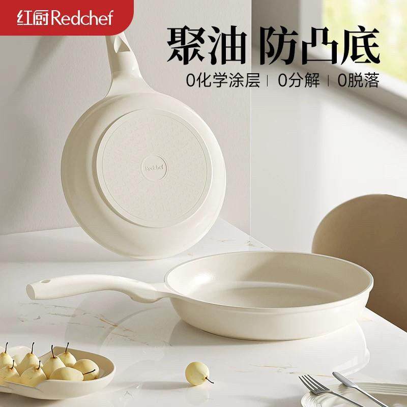 平底锅煎锅不粘锅家用煎牛排锅小煎锅煎饼锅煎蛋电磁炉陶瓷炒菜锅,厨房/烹饪用具,煎锅/平底锅,淘宝优惠券,粉丝福利购,淘宝优惠卷