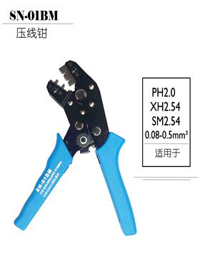 SN-01BM 28B杜邦端子压线钳 欧式端子压接工具棘轮压插簧多用冷压
