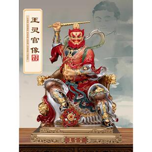 台湾柳泾彩王灵官像祭拜火神护法贞军铜像王元帅王天军佛像饰品