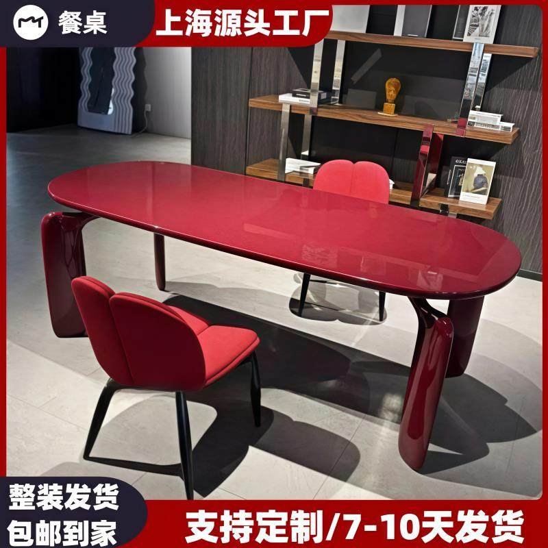 意式酒红色烤漆餐桌实木椭圆形餐桌家用吃饭桌现代简约会议桌定制