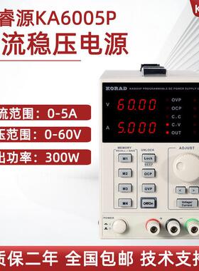科睿源程控可调稳压线性直流电源KA3003D/P 6003D/P 3010D KD3005