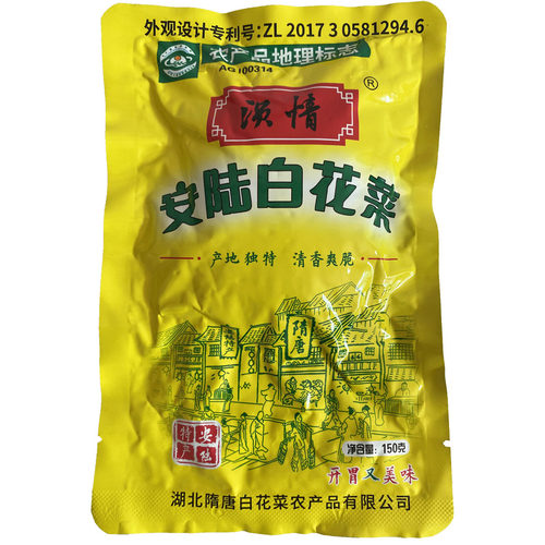 隋唐湖北安陆特产新鲜腌菜白花菜