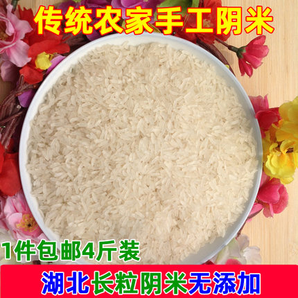 湖北特产农家江米阴米糯米炒米冻新鲜月子米孝感特产 4斤装