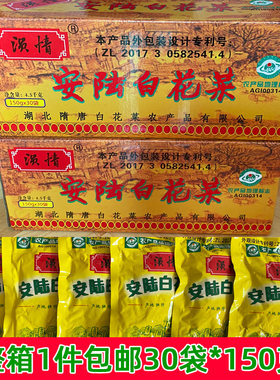 隋唐湖北安陆特产新鲜包邮白花菜