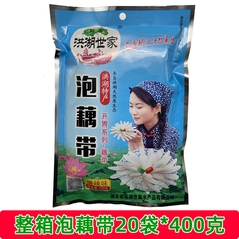 湖北特产洪湖泡藕带酸辣藕带泡椒藕尖藕苗下饭菜泡菜20袋整箱包邮