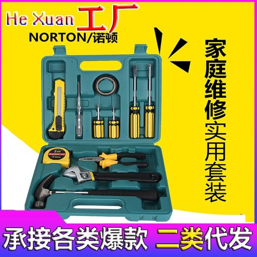 供应车载家用维修工具箱 五金工具套装 手动组合工具套装促销工具