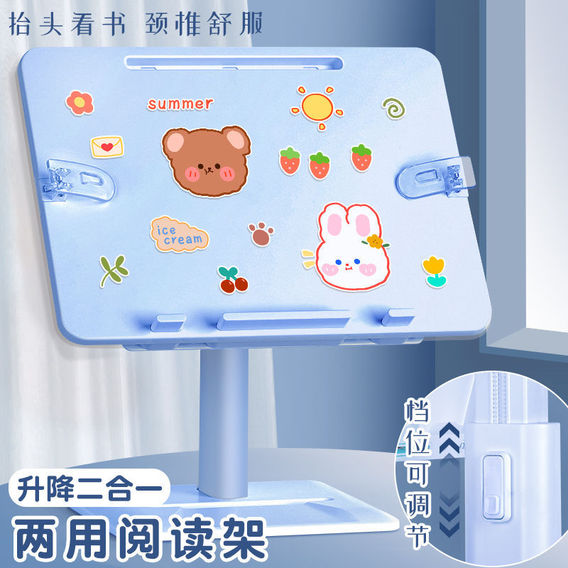 阅读架儿童看书架读书支架平板神器桌面床上可升降伸缩阅读支架
