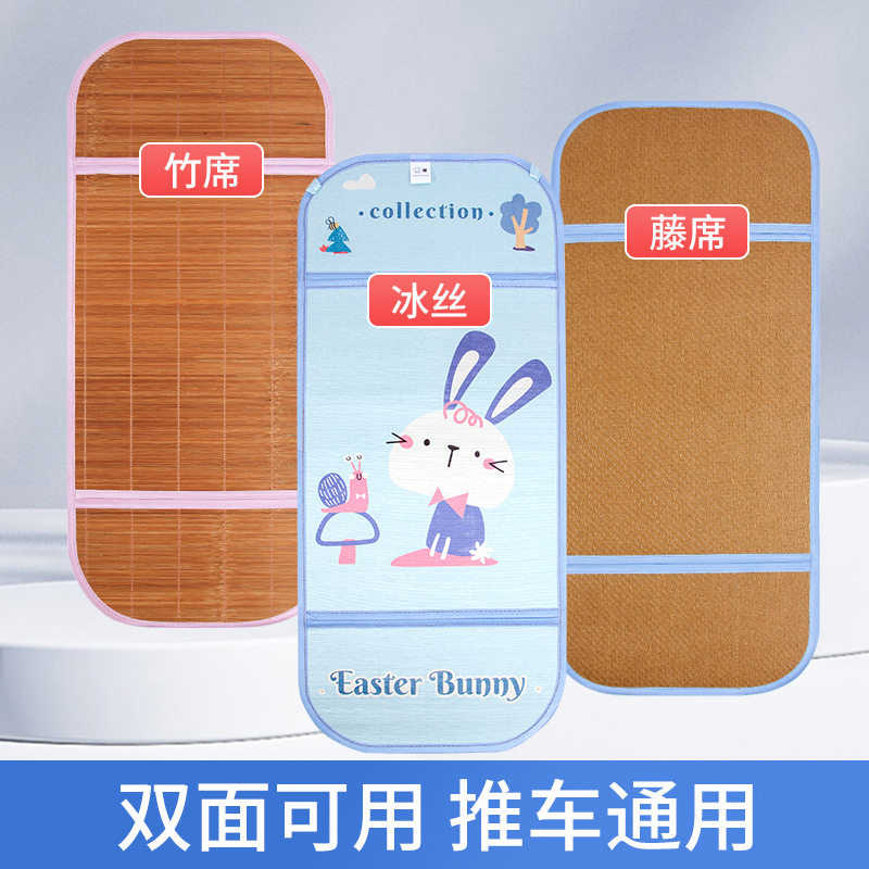 婴儿车凉席垫夏季通用冰丝竹席宝宝推车可用儿童安全座椅双面席子