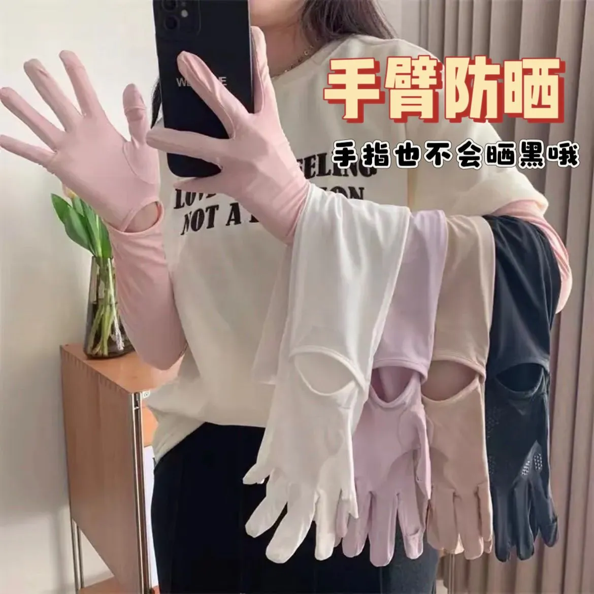 多巴胺冰丝防晒手套女长款开车电瓶车护臂袖套防紫外线薄款防滑