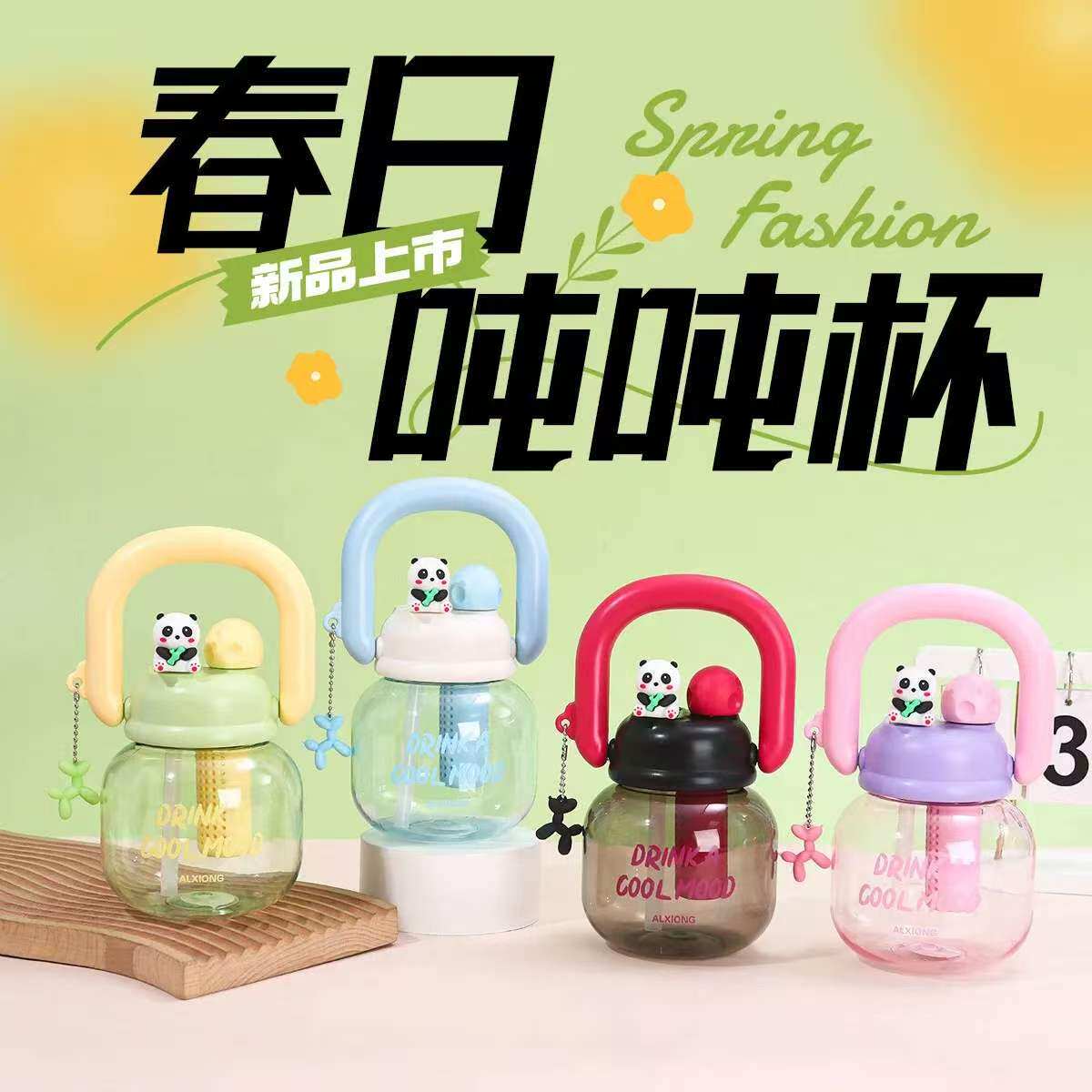 夏季新款可爱拎拎壶大容量女生高颜值吸管双饮水杯茶水分离大肚杯