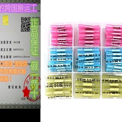 网红FGen 210pcs Heat Shrinkable Terminal Common Intermediate