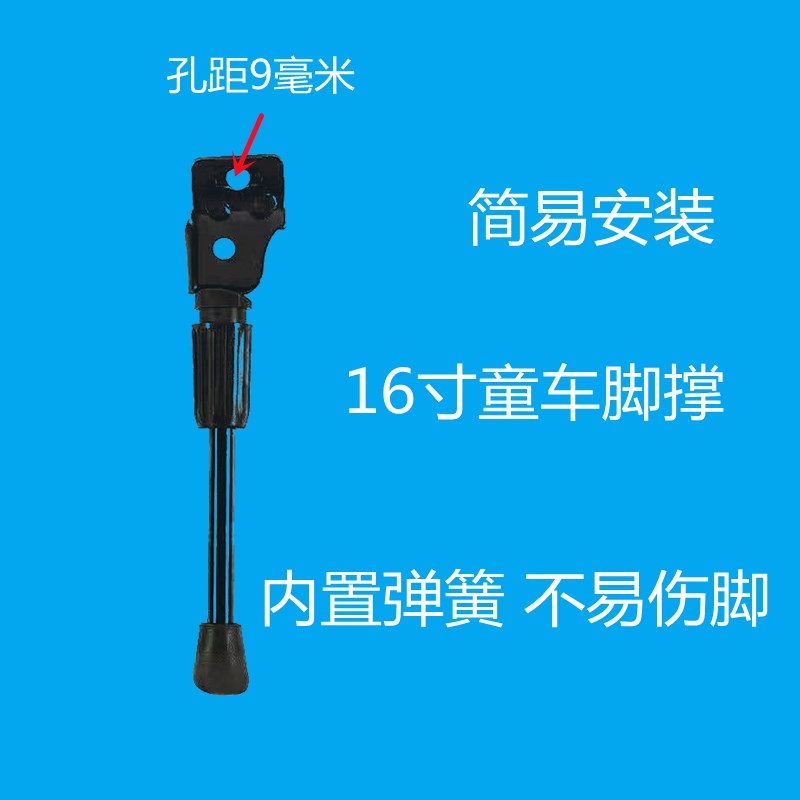 网红童车脚撑折叠儿童自行车脚架12寸14寸16寸18寸20寸单车脚撑配