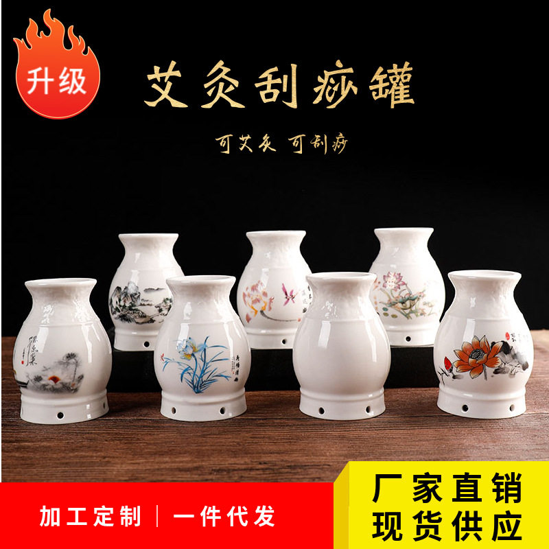 艾灸罐陶瓷美容院专用器具刮痧一体杯艾灸盒随身灸家用工具小灸罐图片