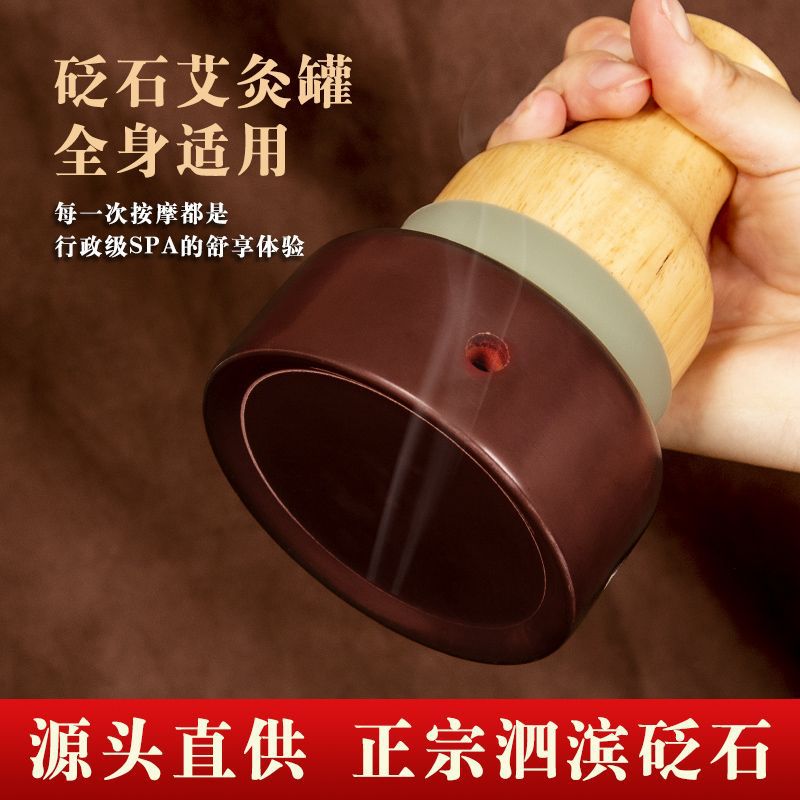 砭石艾灸罐温灸仪器具无烟热敷艾灸盒扶阳通阳罐刮痧艾灸按摩养生图片
