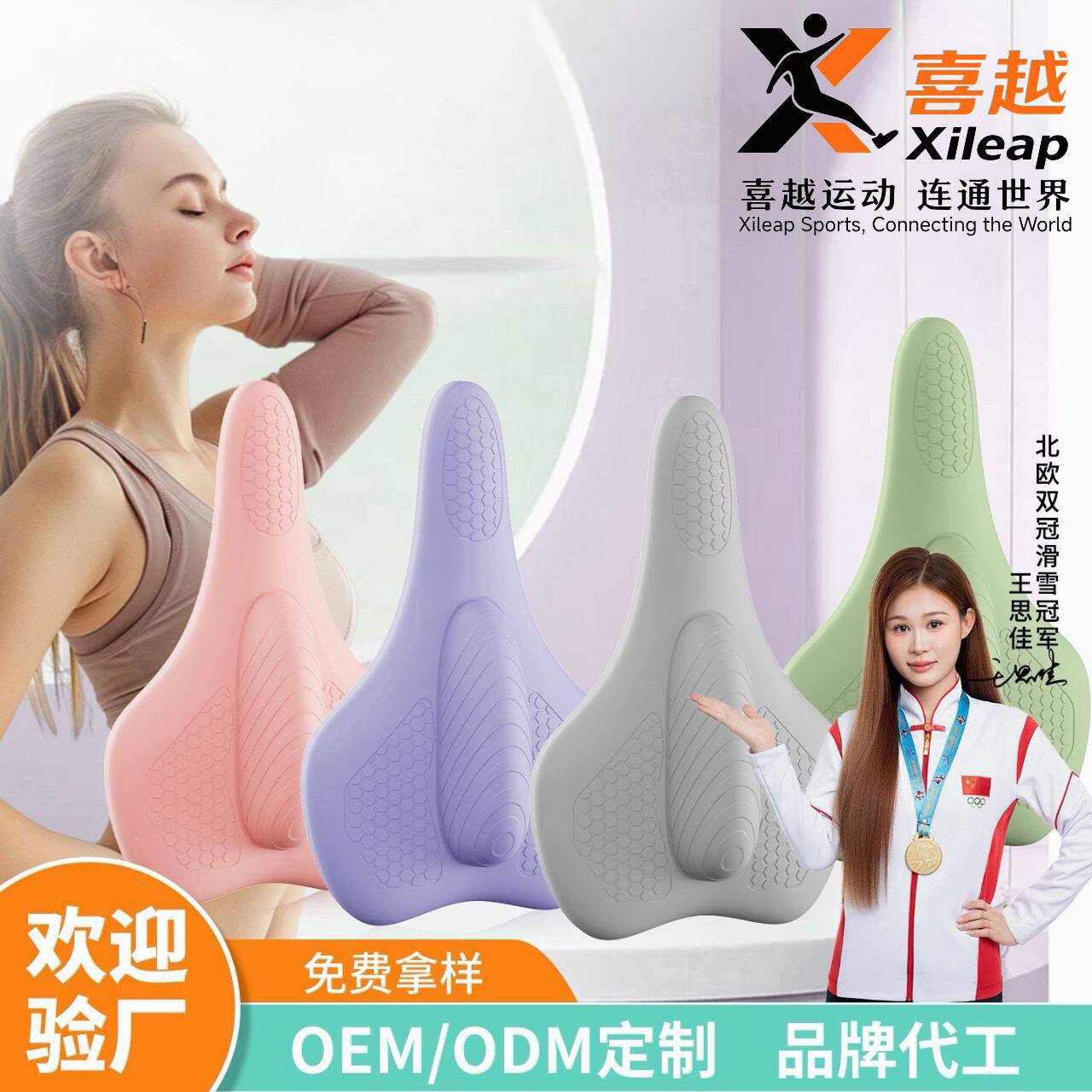 喜越Xileap凯格尔PC训练器【啦啦】