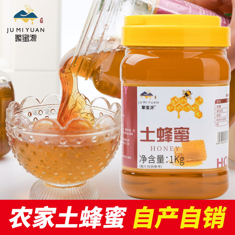 蜂蜜天然土蜂蜜深山百花蜂蜜蜂巢蜜农家自产真蜂蜜批发包装