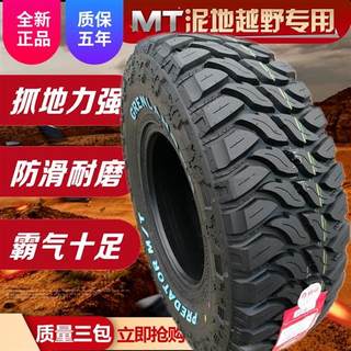 AT全地形皮卡车越野at轮胎225/235/245/60/65/70/75R15R16R17at胎