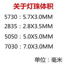 5730/2835LED灯珠7030贴片灯白灯暖白SMD发光二极管1瓦光源0.5W