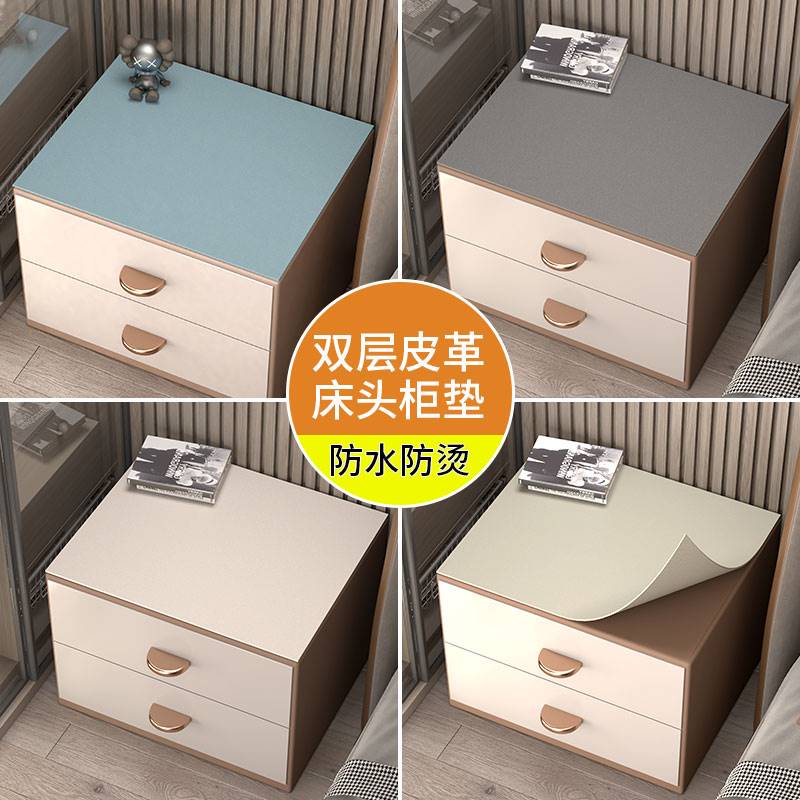 新品牀头柜保护垫防水防烫垫子免洗皮革桌垫盖布桌面防尘保护套罩