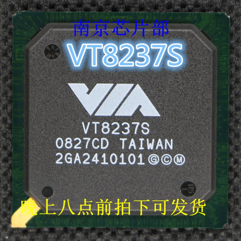 新品VT8237A CD VT8237R PLUS  VT8237R CD VT8237S 全新