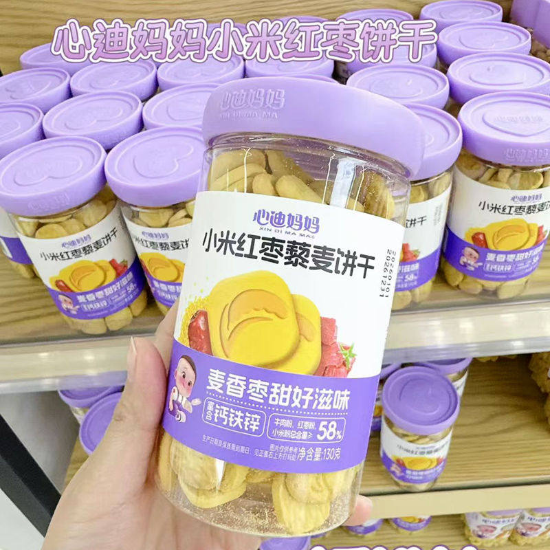 心迪妈妈小米红枣藜麦饼干母婴店同款酥性饼干宝宝零食富含钙铁锌,婴童食品,宝宝饼干,淘宝优惠券,粉丝福利购,淘宝优惠卷