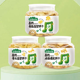 秋田欢歌高钙骨头造型饼干宝宝饼干健康零食蘑菇成语接龙造型饼干