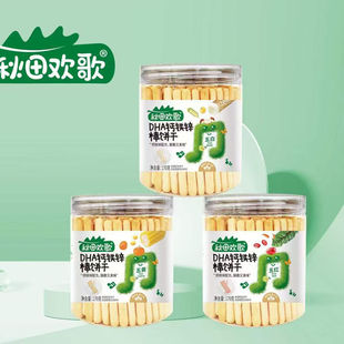 秋田欢歌DHA钙铁锌棒饼干酥脆饼干五红棒五黄五白棒棒饼干炭烧棒