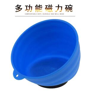汽车维修磁力吸碗 螺丝工具收纳盒 磁碗 磁性收纳工具 塑钢磁性碗