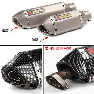 小六角排气管 cb400f 51mm接口 gsx250r 摩托车通用排气管改装
