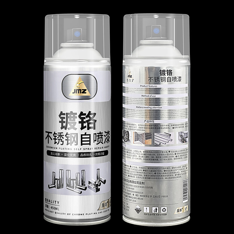 银色喷漆镀铬自喷漆闪光银亮银汽车漆电镀银灰银白色划痕修复油漆