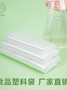 白色食品塑料袋大中小号背心手提外卖打包袋商用一次性透明袋子