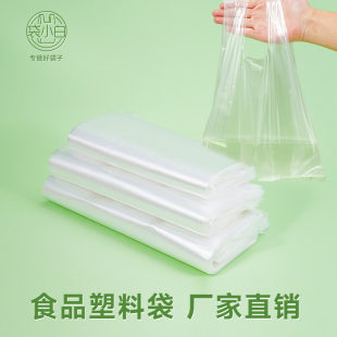 白色食品塑料袋大中小号背心手提外卖打包袋商用一次性透明袋子
