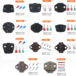 速发7.5寸压线钳口 压线钳模具头 端子压线钳割件线切模配具包邮