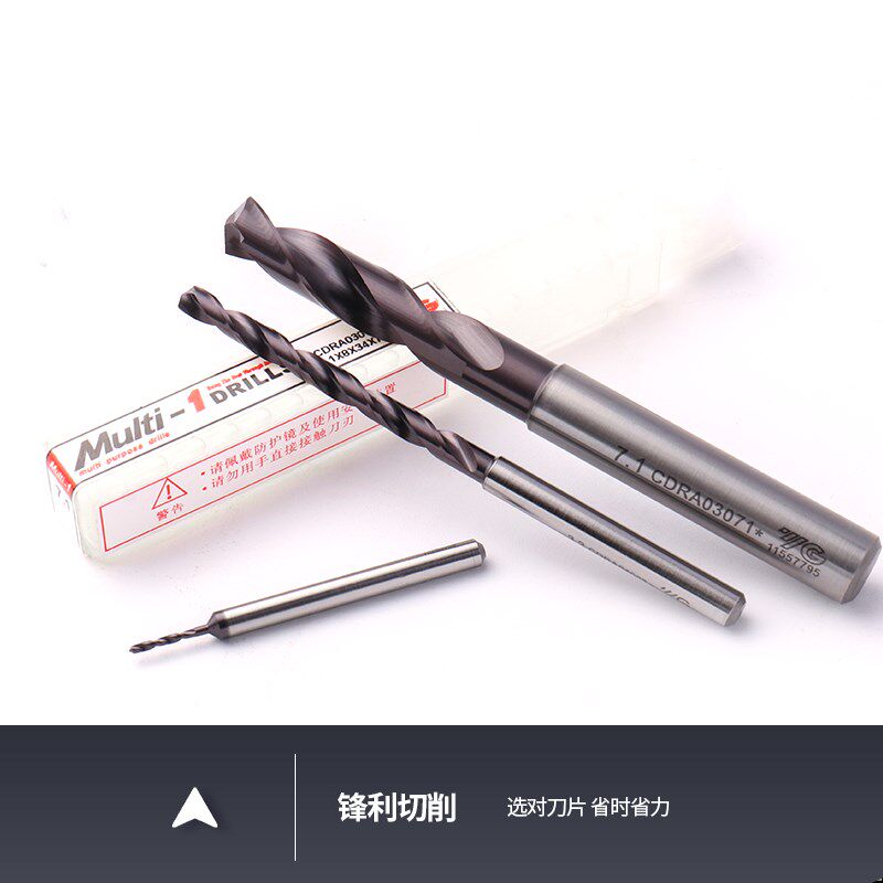 速发YG Multi-1粉末冶金高速钢钻头D1~D1小数点钻尖自定心TI