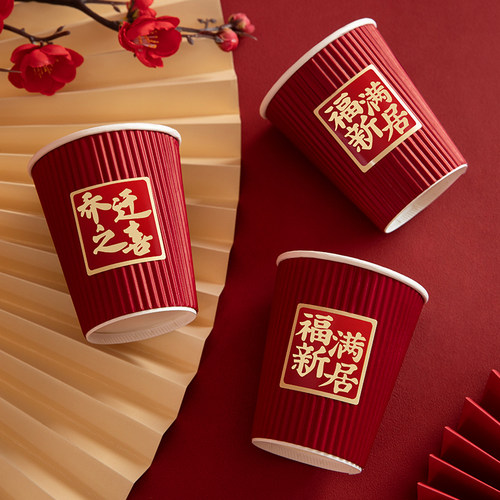 速发乔迁之喜置杯新居布纸装饰用仪大全搬家品式装饰加厚一次性水