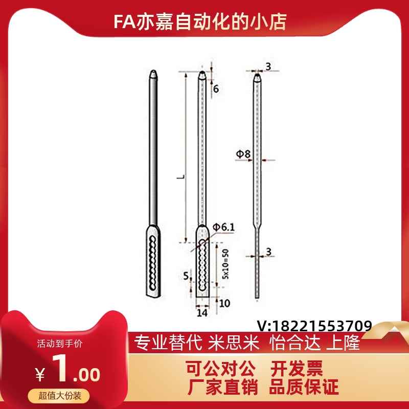速发多孔连杆拉杆 XAV51 XAV52-L200 L00 L400 L500 L600 L800 L1
