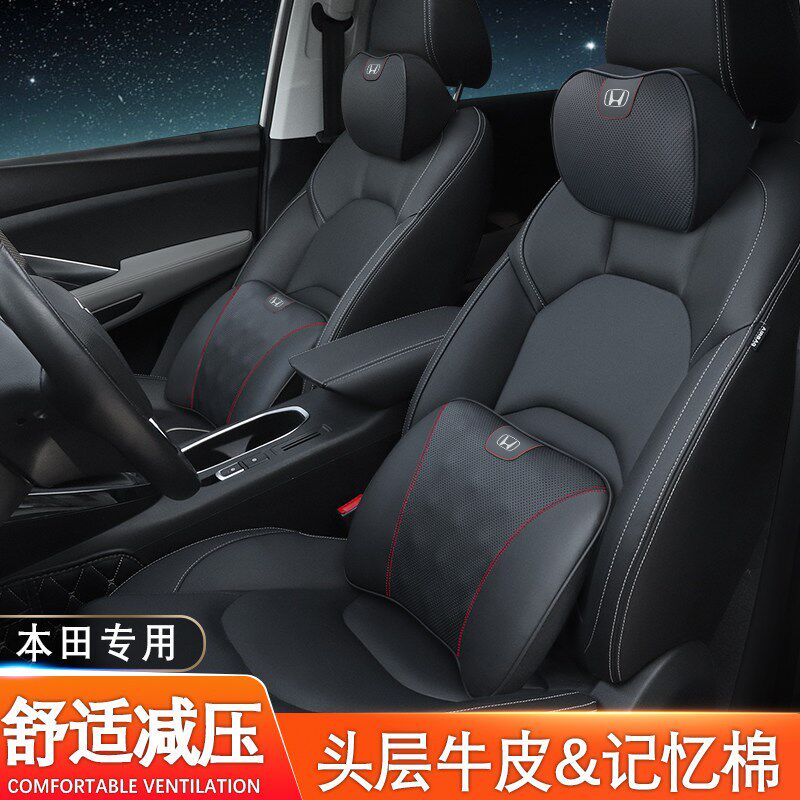 速发适用十代雅阁思域冠道CRV缤智真皮头枕腰靠护颈枕记忆棉靠枕