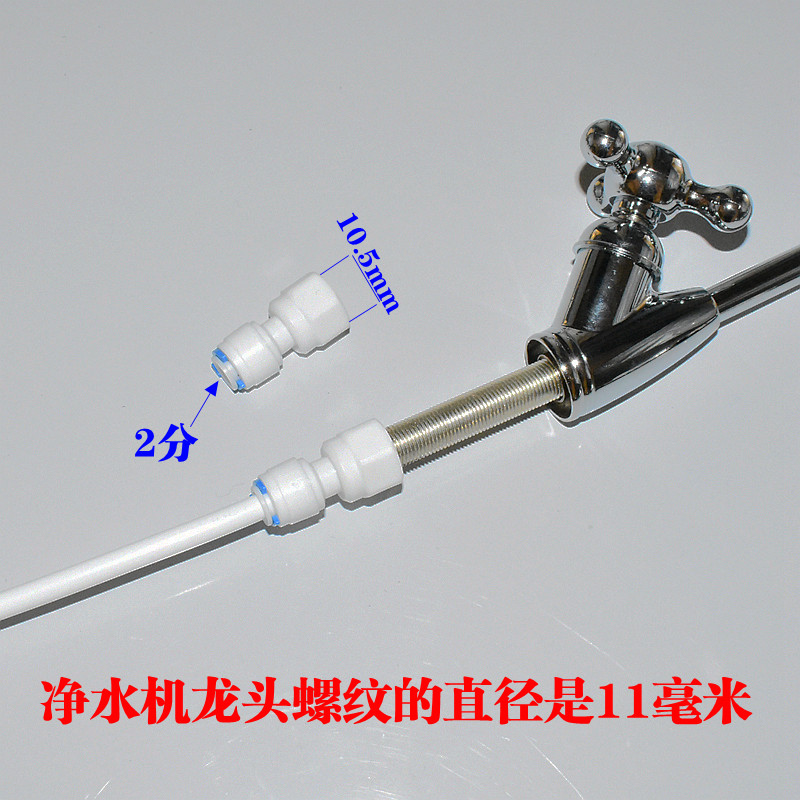 速发滤水机净水器内E塑  快接内外丝铜接头料4分6分P丝转分管2分
