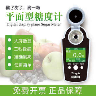 速发数精糖度计糖份分析折光仪水果计糖仪果汁高显度电子甜度测检