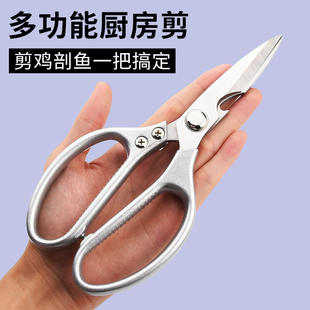 速发钢房剪剪刀强力家用鸡厨剪不锈厨多功能剪骨头厨房剪子食物骨