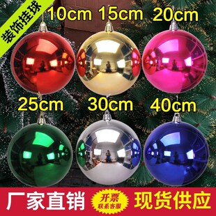 速发圣诞球圣诞树装饰品大号亮光镀电彩球吊商一酒吧吊顶装饰场件