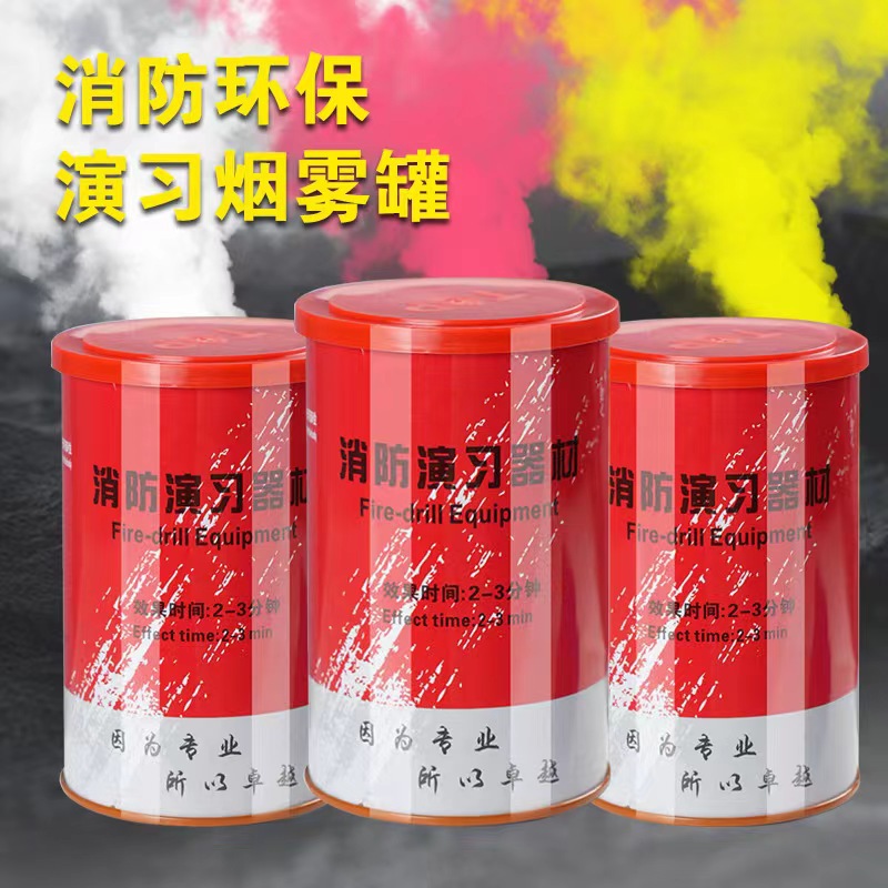 速发安全灭急应火演习演练用的防烟烟雾罐的呼吸面具队用专品
