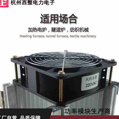 速发三相工业级固态继电器整套组件100A 120A 200A 00A 400A H200