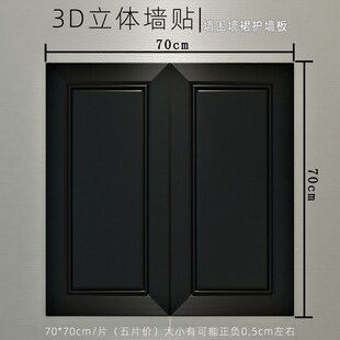 速发墙纸自粘家用纯黑色墙围电视背裙墙景护墙立壁纸板体墙陵星