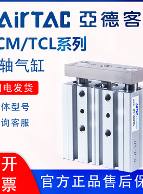 速发亚客X三轴三杆气缸TCM20/25/2X20X25X0X40X50X75X100X125德20