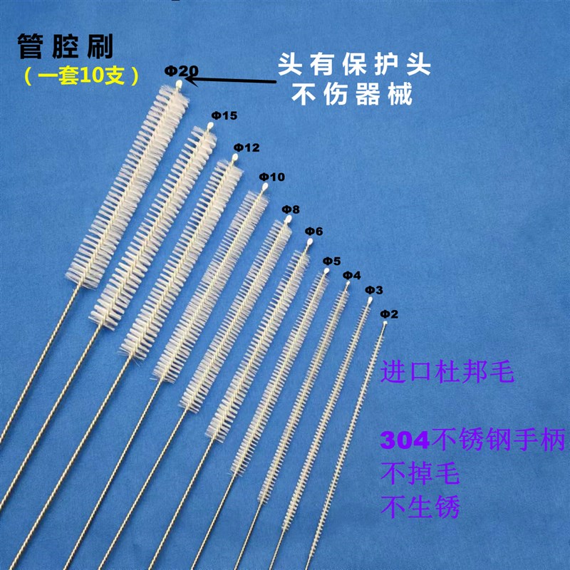 速发器械刷管腔刷腔镜刷器械清洗刷腹官腔内镜手术超细毛刷子包邮