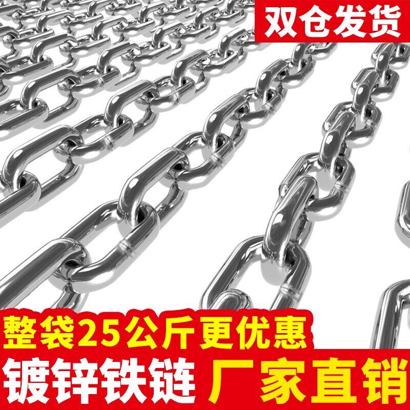 速发铁链子铁链链条防盗加粗2mm 一16镀锌链条包邮吊篮链整包链子