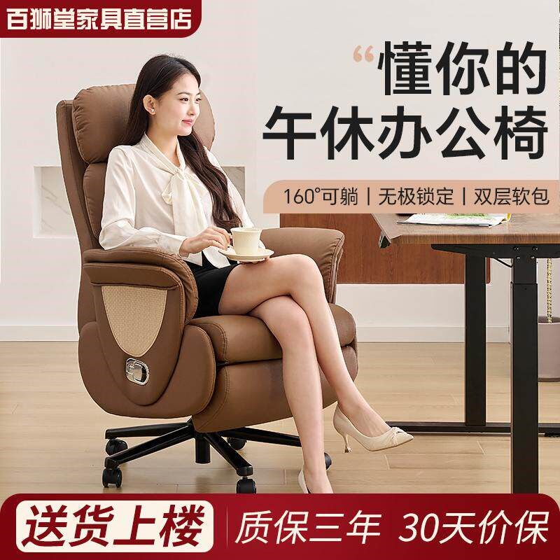 速发办公椅真皮电脑椅可躺午休椅双层软包老板椅可旋转久坐舒适会