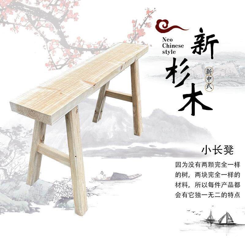 速发实木农家家用长条凳椅子八仙方桌长条舞蹈换鞋火锅凳练功板凳